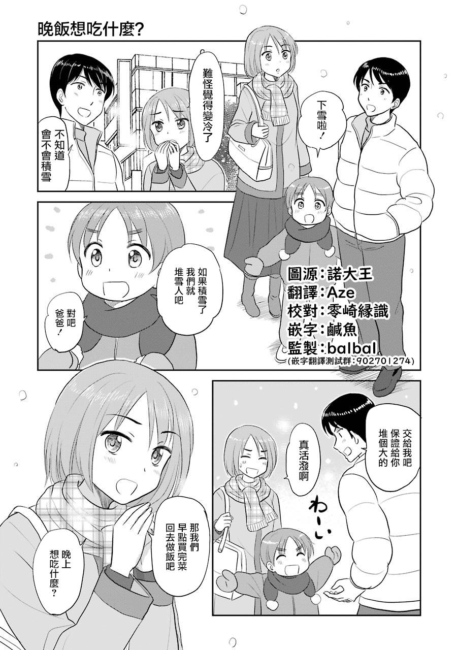 三年差韩漫全集-第15话无删减无遮挡章节图片 