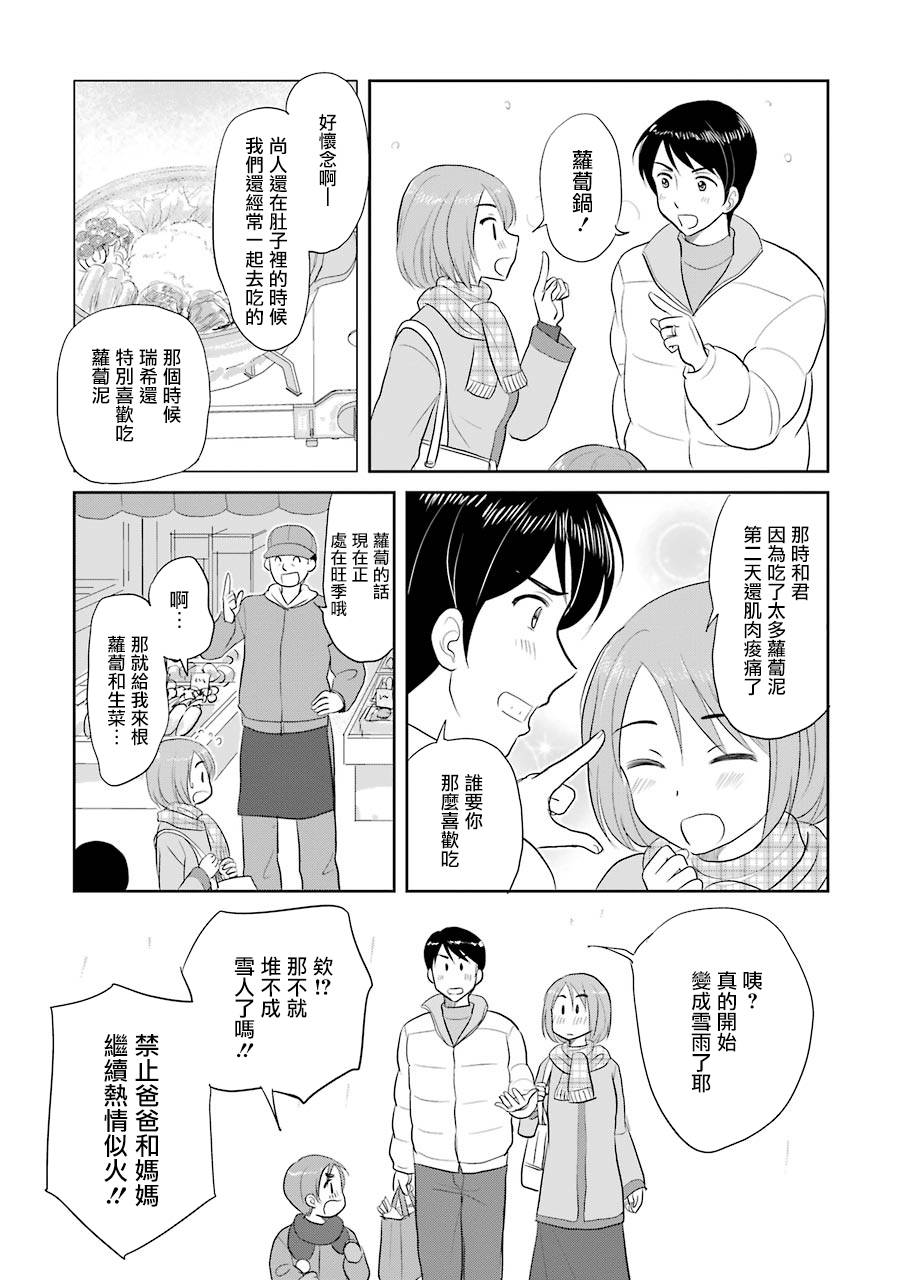 三年差韩漫全集-第15话无删减无遮挡章节图片 