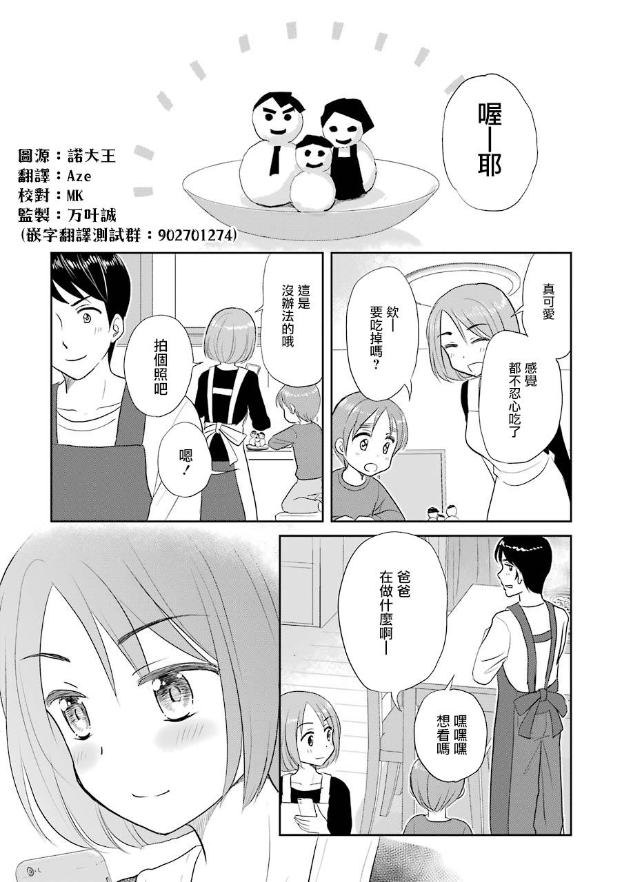 三年差韩漫全集-第16话无删减无遮挡章节图片 