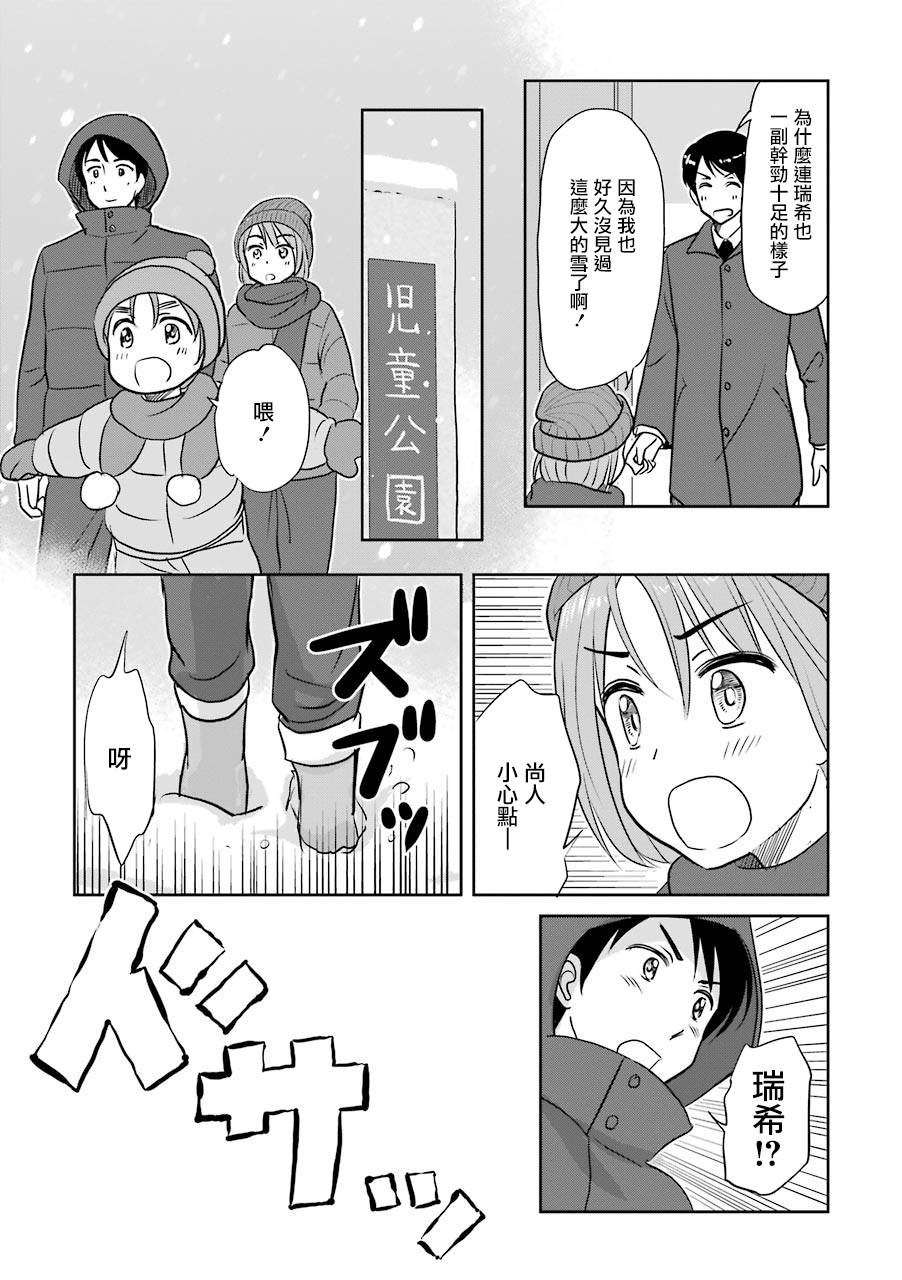 三年差韩漫全集-第17话无删减无遮挡章节图片 