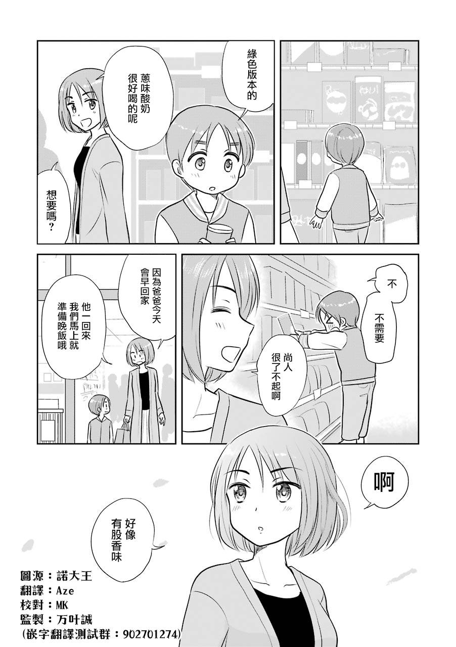 三年差韩漫全集-第18话无删减无遮挡章节图片 