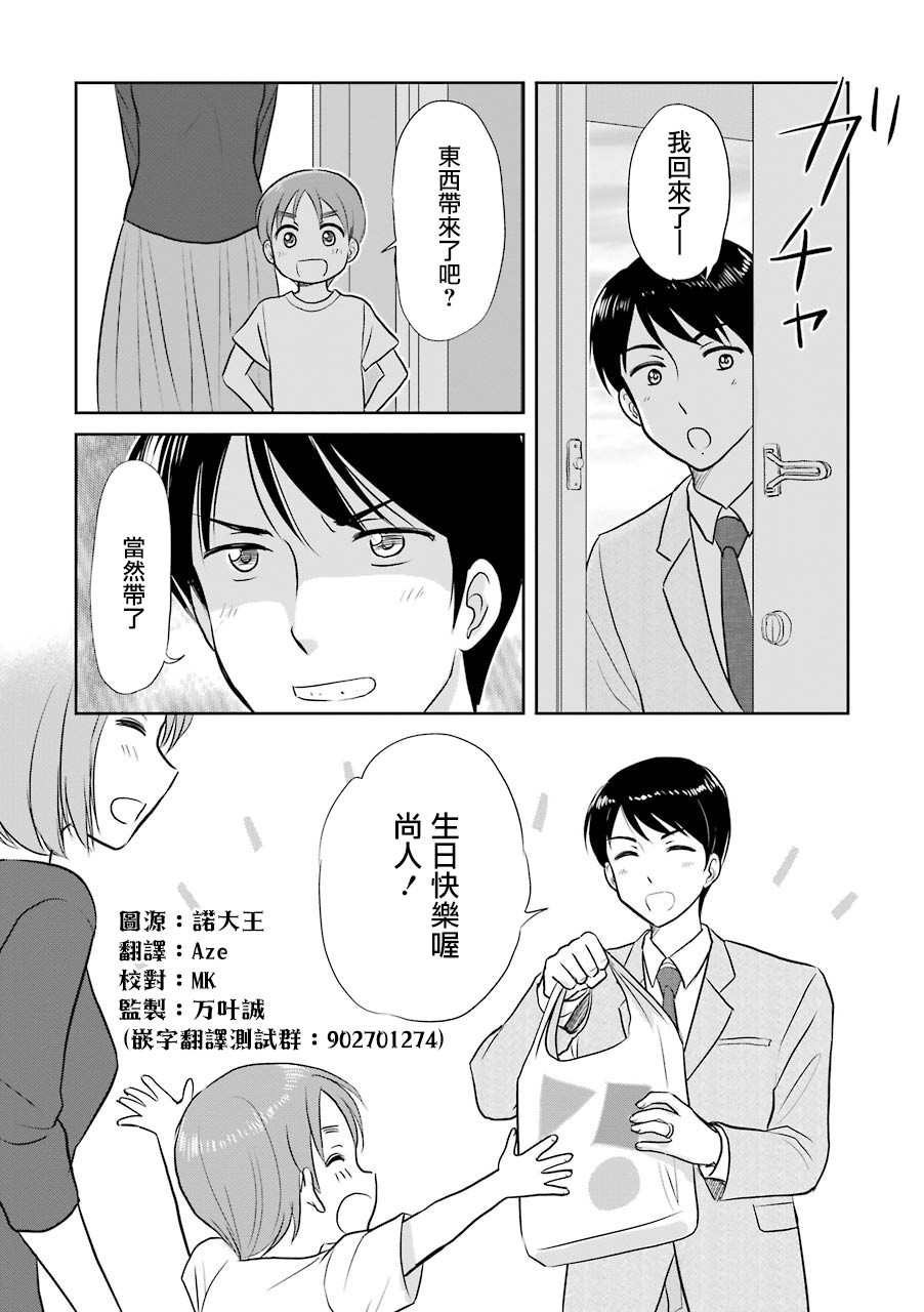 三年差韩漫全集-第19话无删减无遮挡章节图片 
