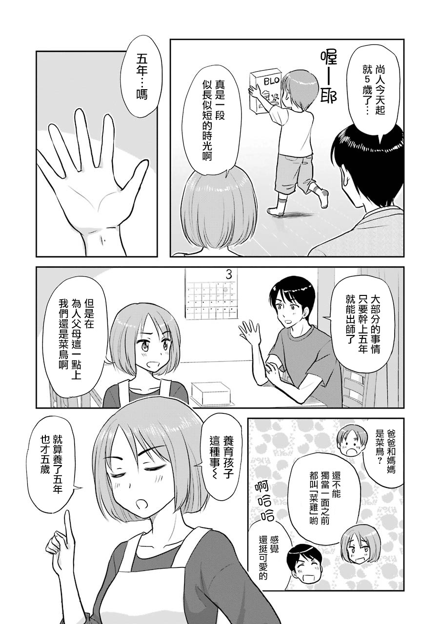 三年差韩漫全集-第19话无删减无遮挡章节图片 