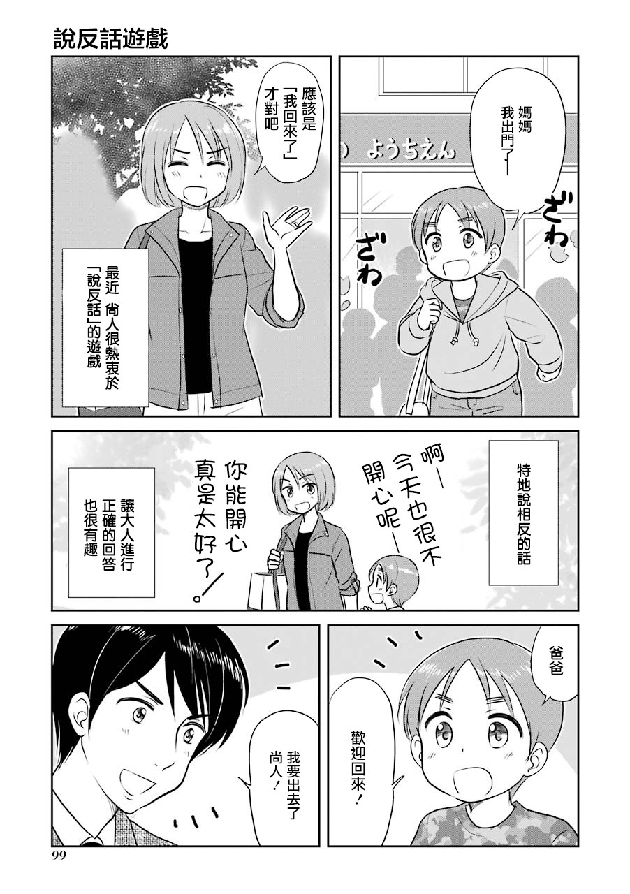 三年差韩漫全集-第20话无删减无遮挡章节图片 