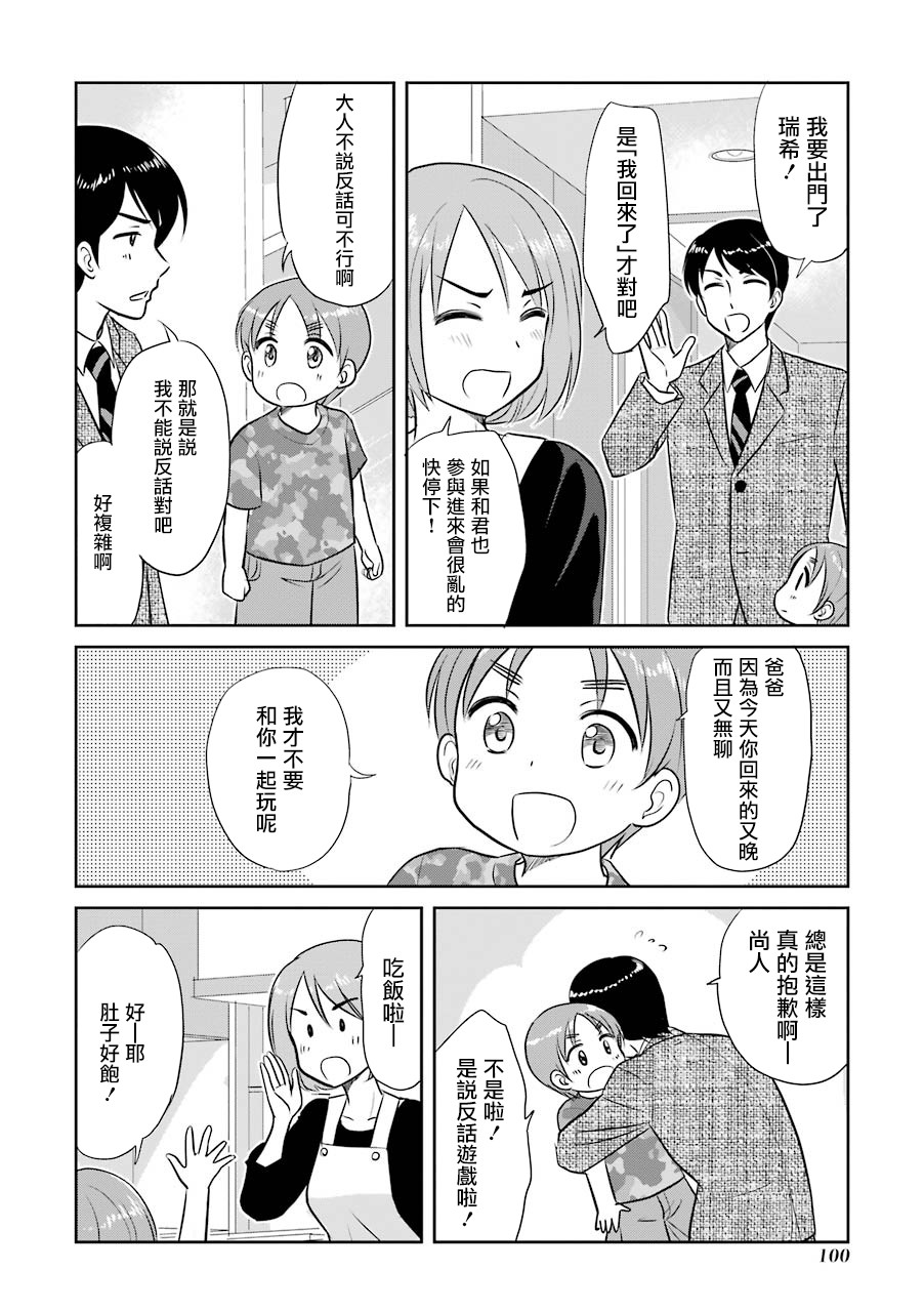 三年差韩漫全集-第20话无删减无遮挡章节图片 