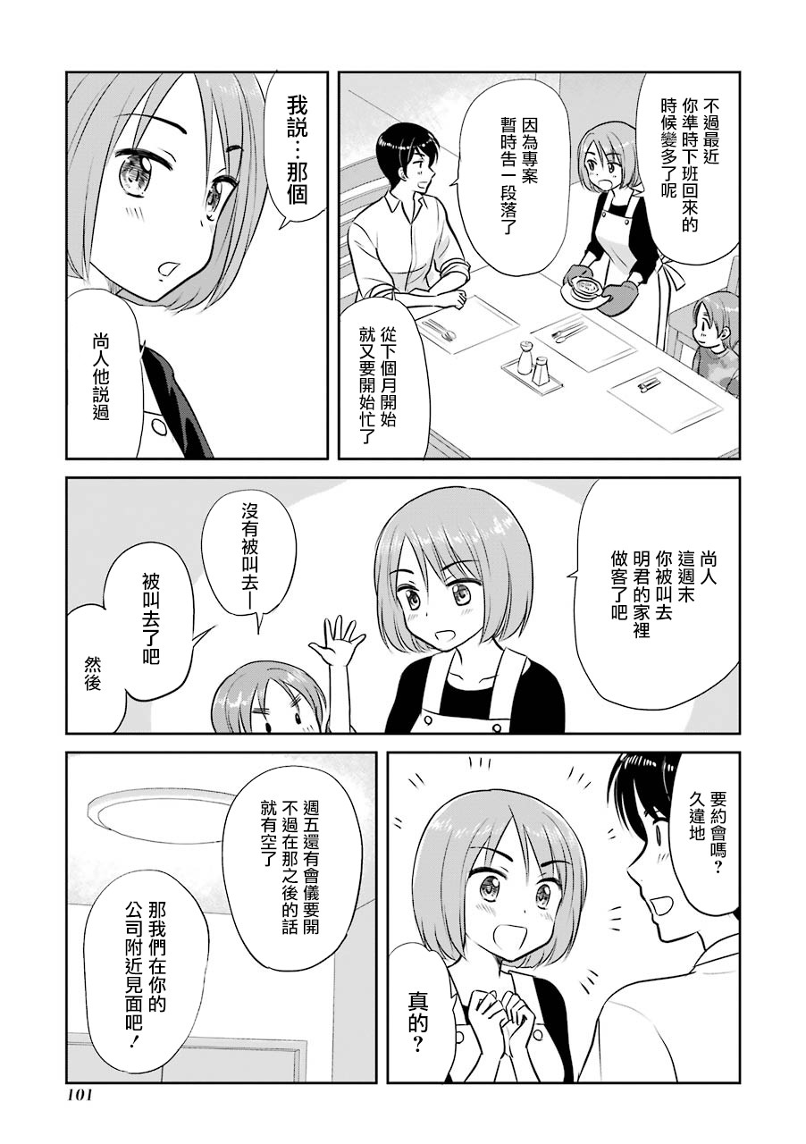 三年差韩漫全集-第20话无删减无遮挡章节图片 