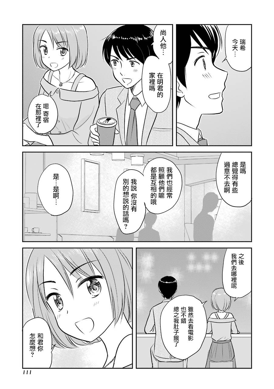 三年差韩漫全集-第22话无删减无遮挡章节图片 