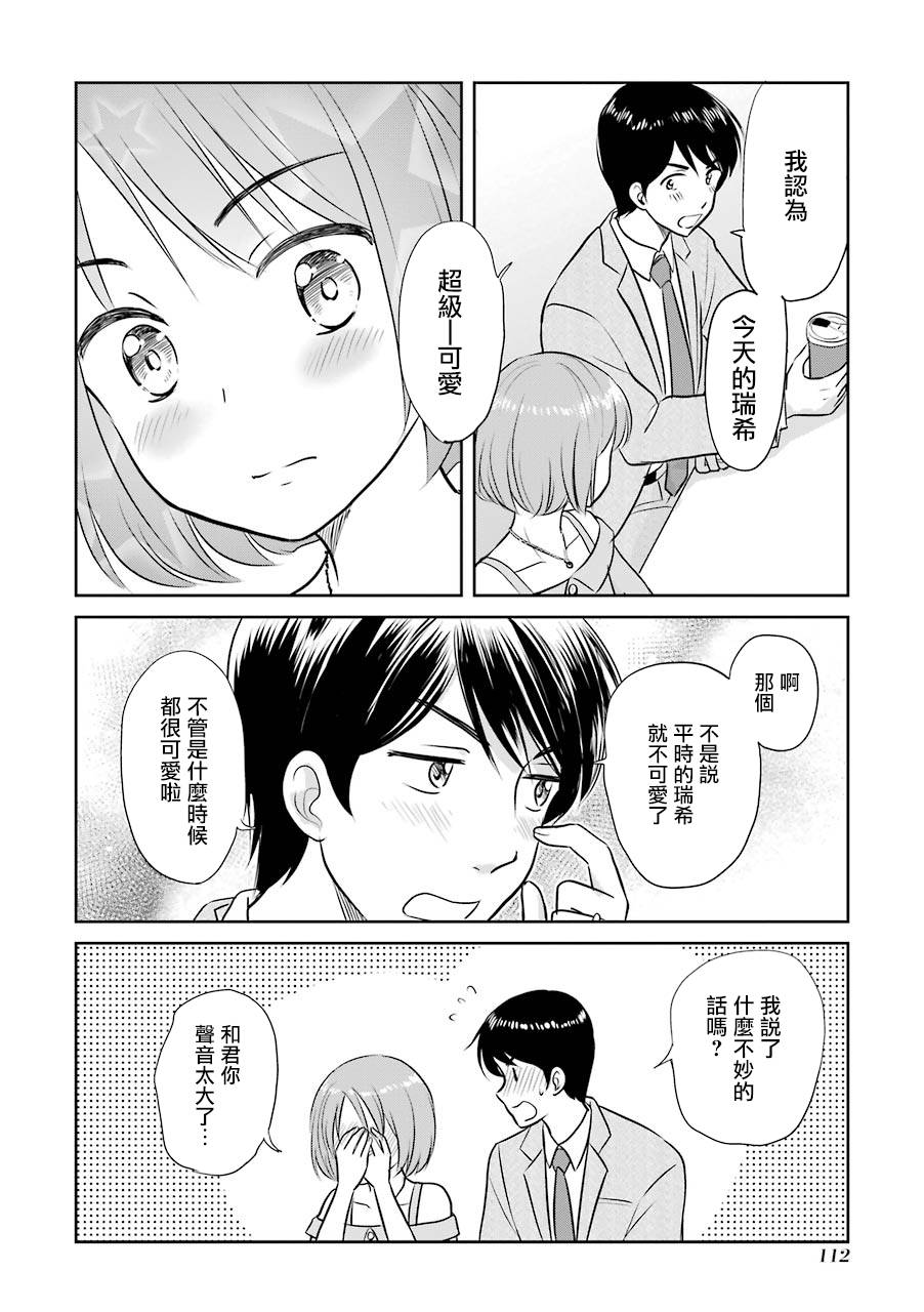 三年差韩漫全集-第22话无删减无遮挡章节图片 