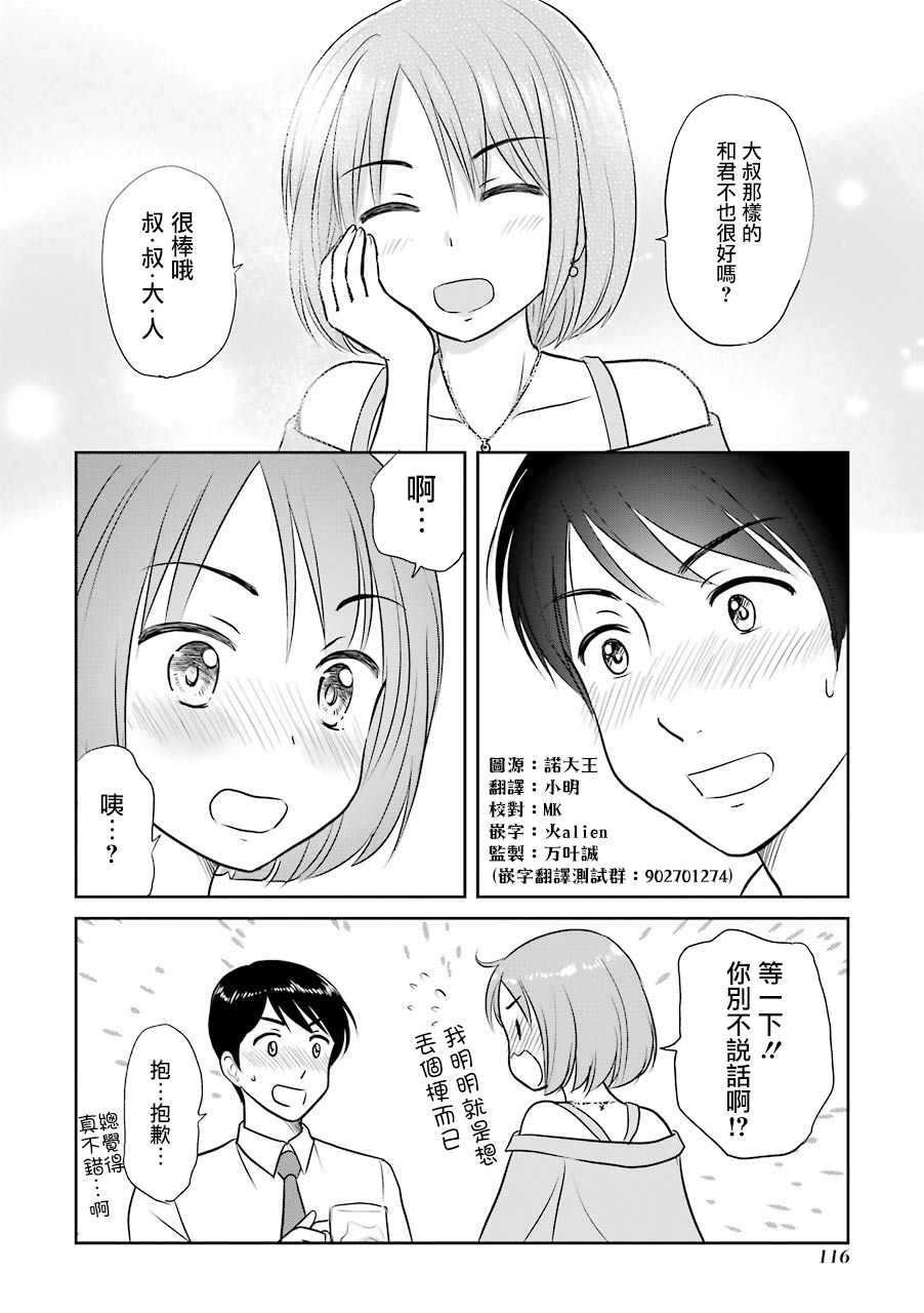 三年差韩漫全集-第23话无删减无遮挡章节图片 