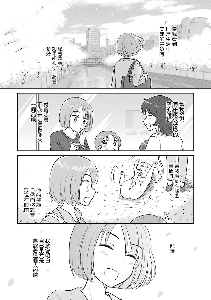 三年差韩漫全集-第24话无删减无遮挡章节图片 