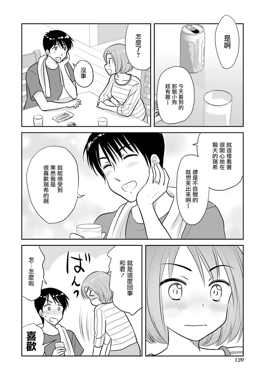 三年差韩漫全集-第24话无删减无遮挡章节图片 