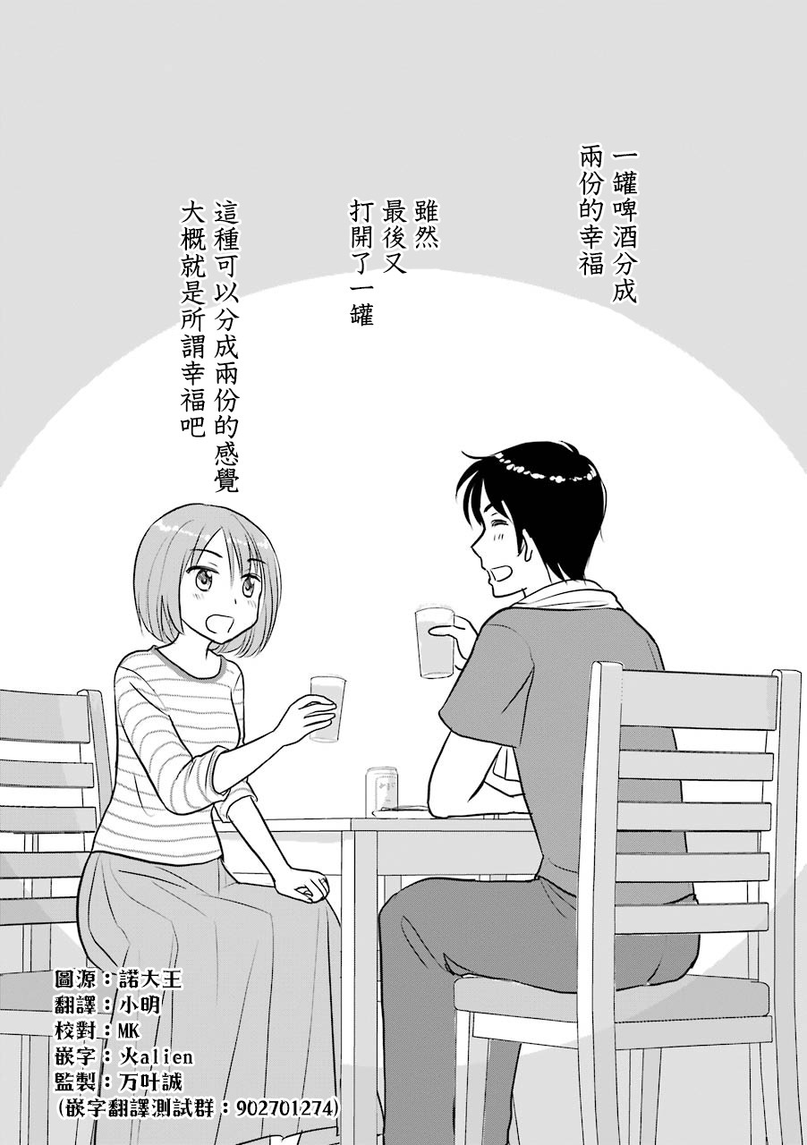 三年差韩漫全集-第24话无删减无遮挡章节图片 