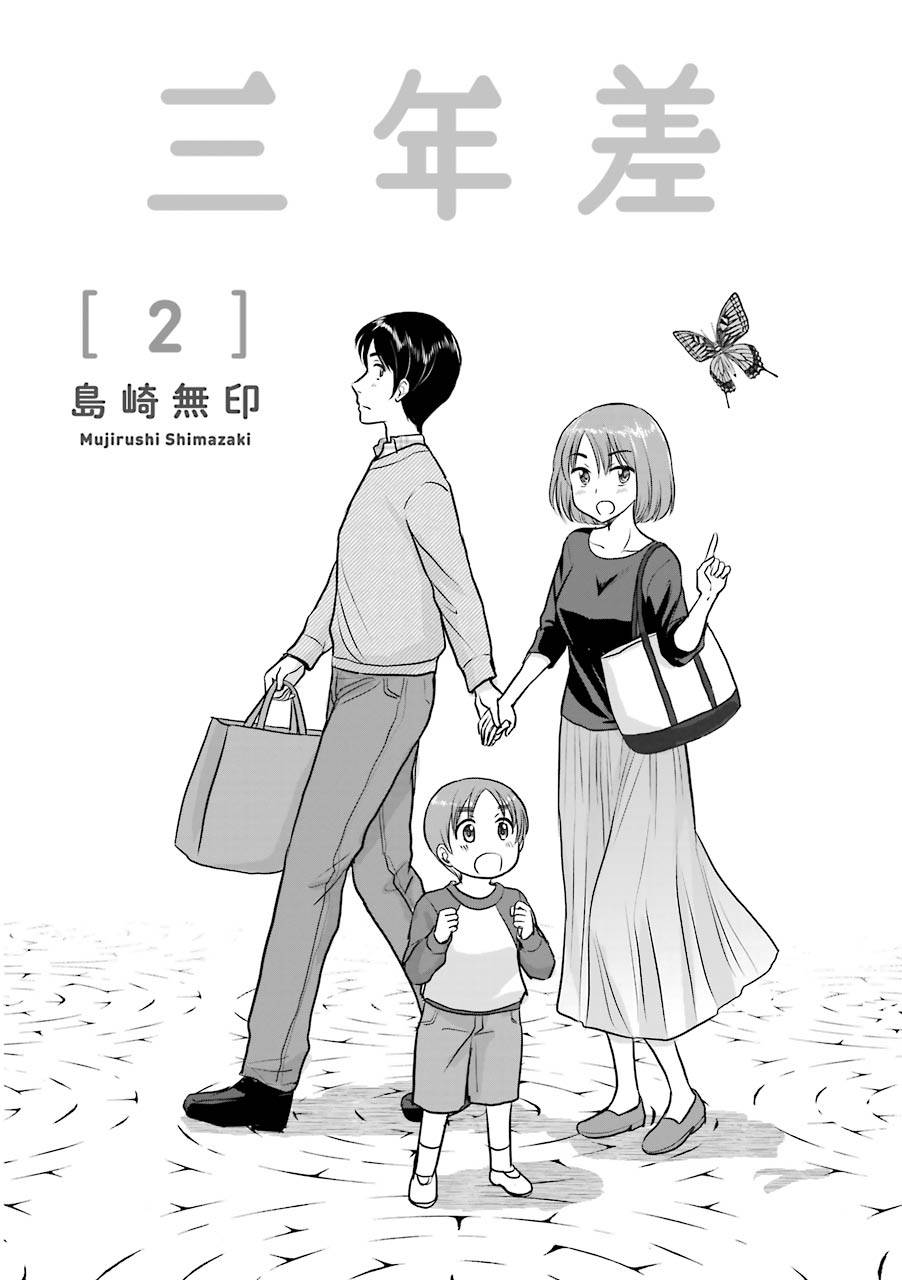 三年差韩漫全集-第27话无删减无遮挡章节图片 