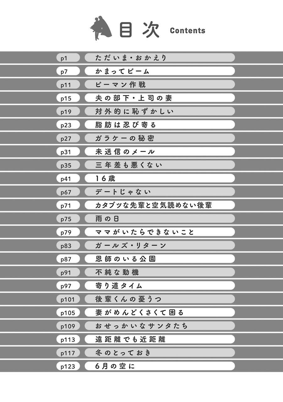 三年差韩漫全集-第27话无删减无遮挡章节图片 