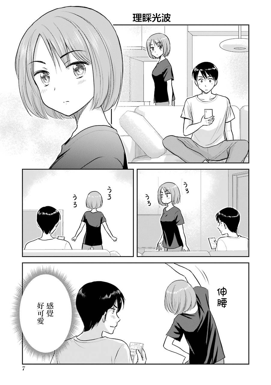 三年差韩漫全集-第27话无删减无遮挡章节图片 