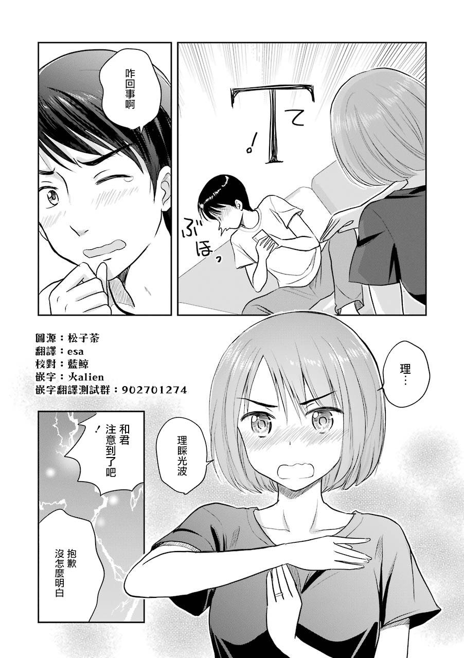 三年差韩漫全集-第27话无删减无遮挡章节图片 