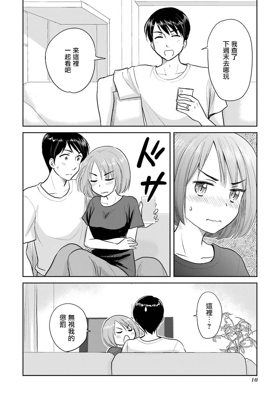 三年差韩漫全集-第27话无删减无遮挡章节图片 