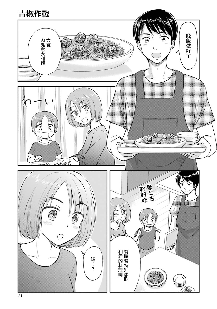 三年差韩漫全集-第28话无删减无遮挡章节图片 