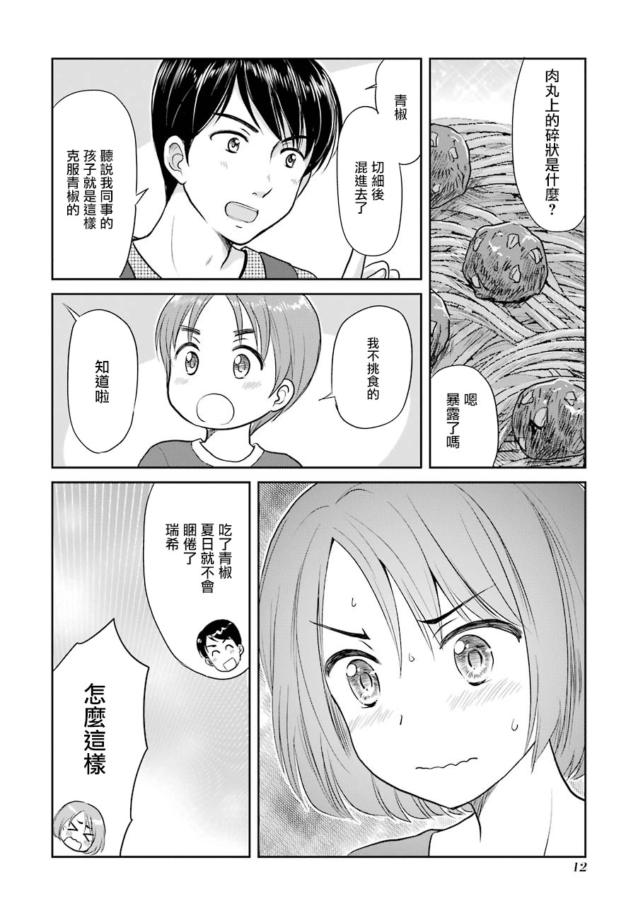 三年差韩漫全集-第28话无删减无遮挡章节图片 