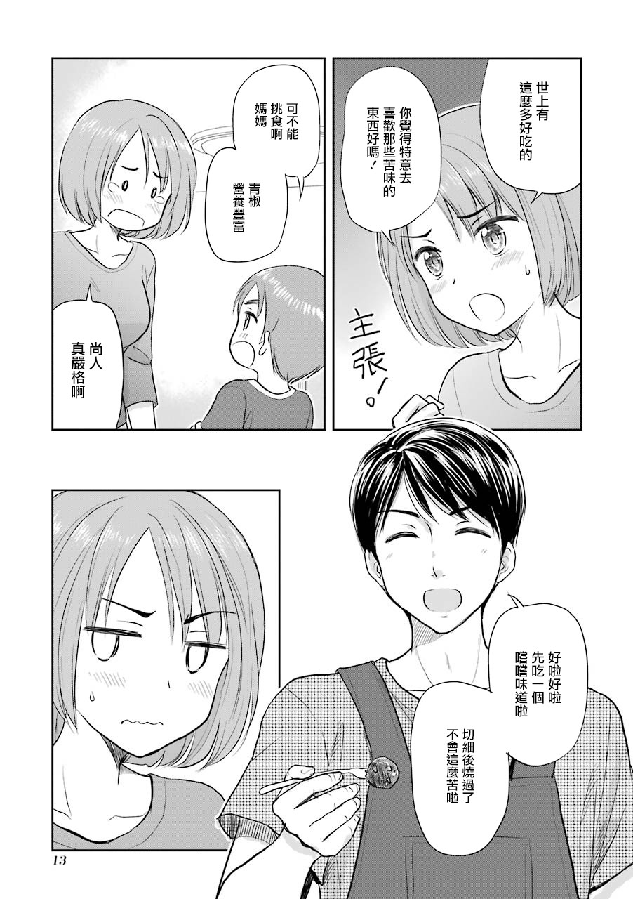 三年差韩漫全集-第28话无删减无遮挡章节图片 