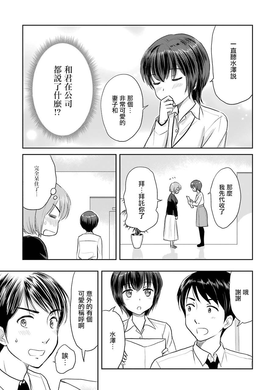 三年差韩漫全集-第29话无删减无遮挡章节图片 