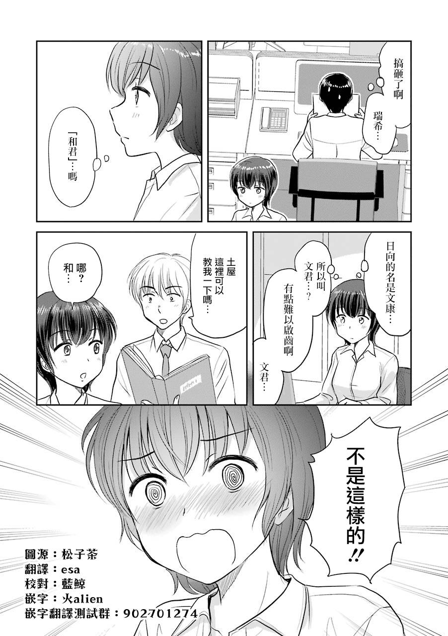 三年差韩漫全集-第29话无删减无遮挡章节图片 