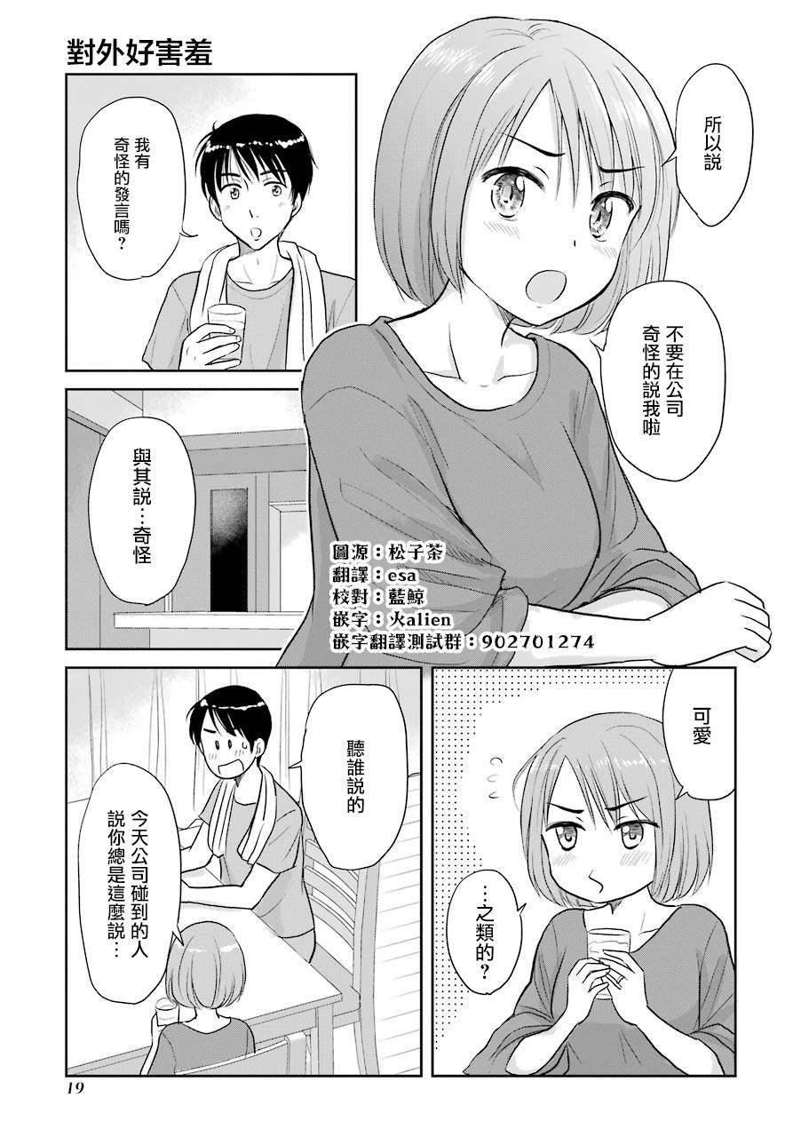 三年差韩漫全集-第30话无删减无遮挡章节图片 