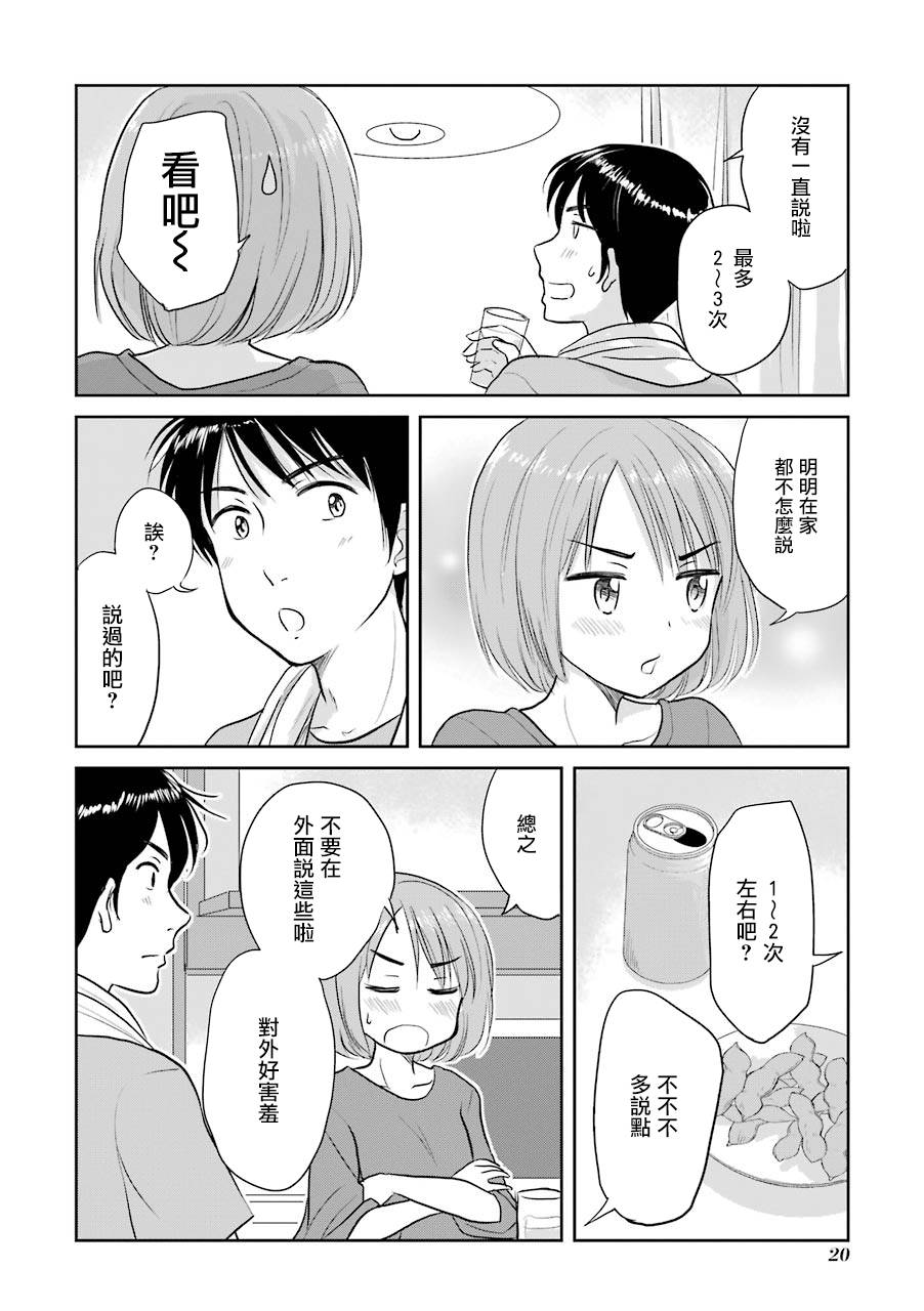 三年差韩漫全集-第30话无删减无遮挡章节图片 