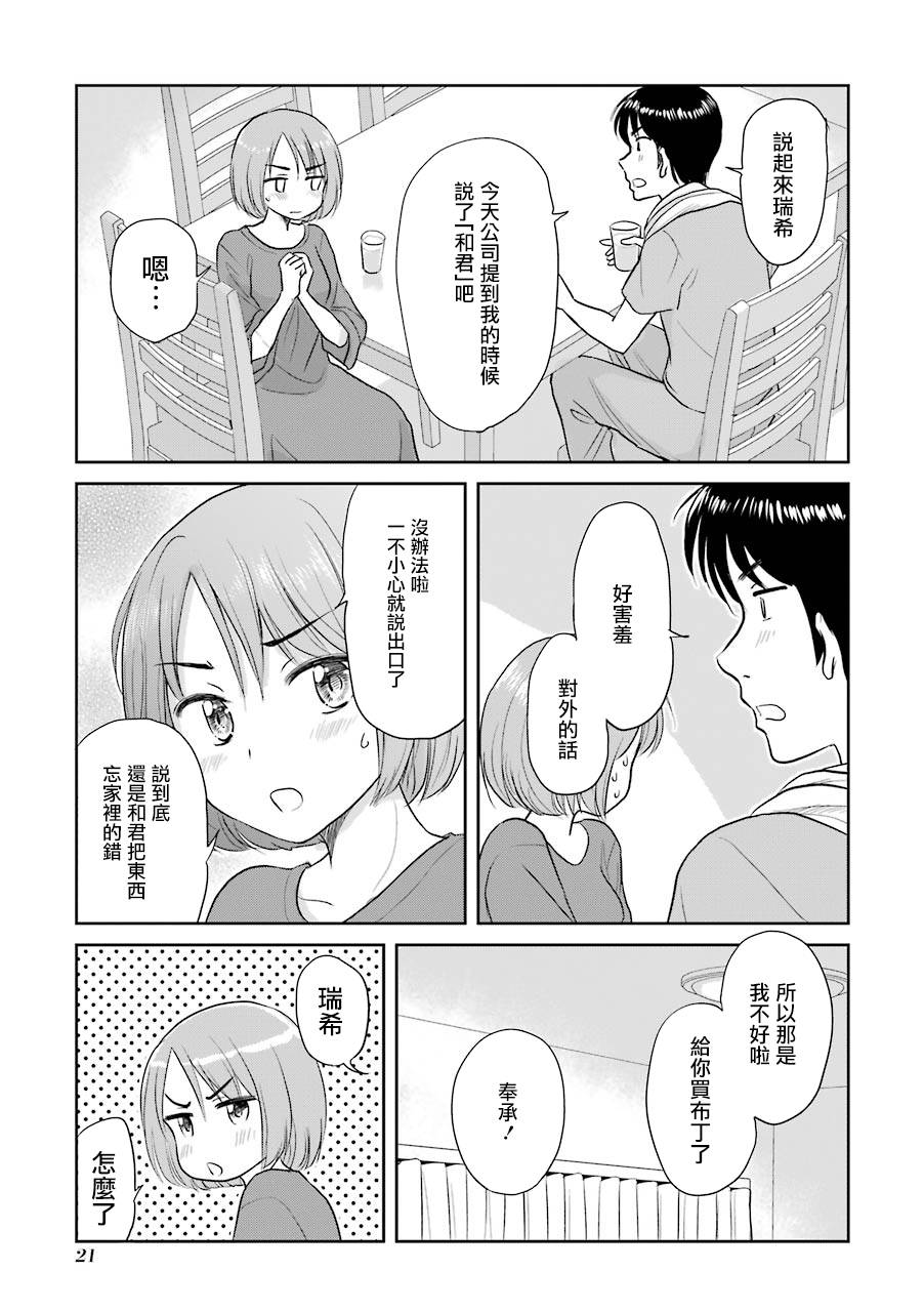 三年差韩漫全集-第30话无删减无遮挡章节图片 