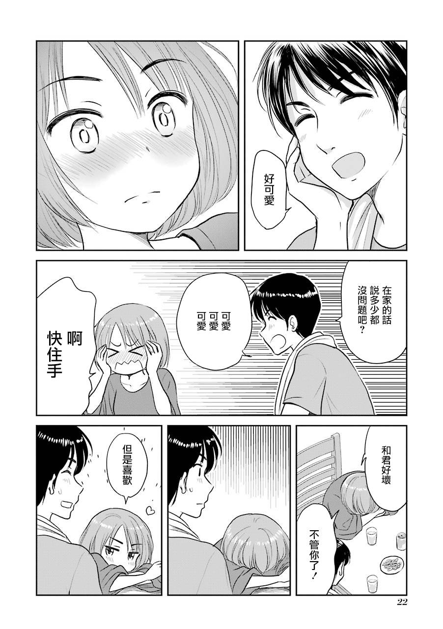 三年差韩漫全集-第30话无删减无遮挡章节图片 
