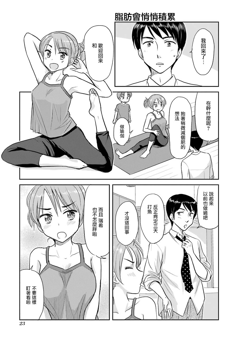 三年差韩漫全集-第31话无删减无遮挡章节图片 