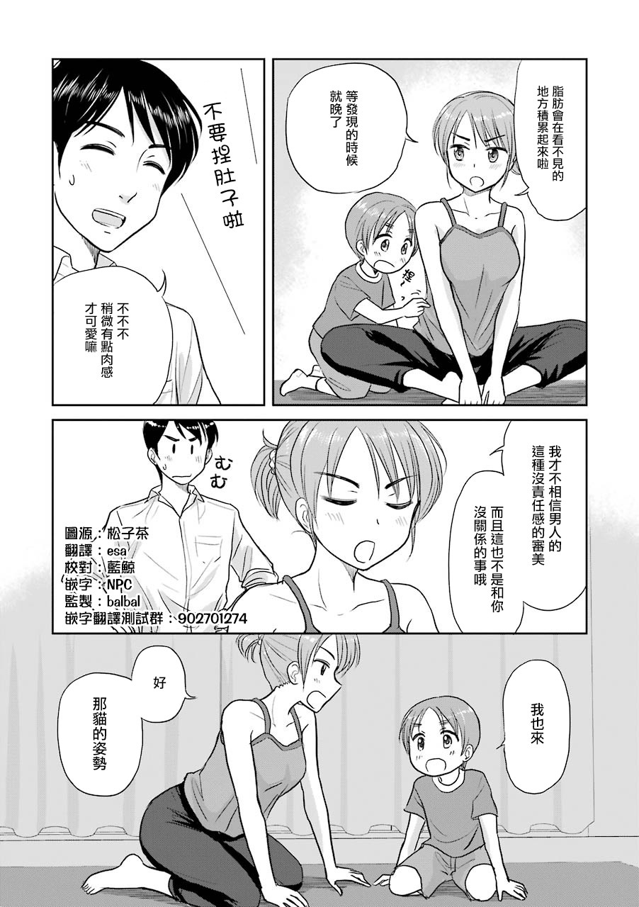 三年差韩漫全集-第31话无删减无遮挡章节图片 