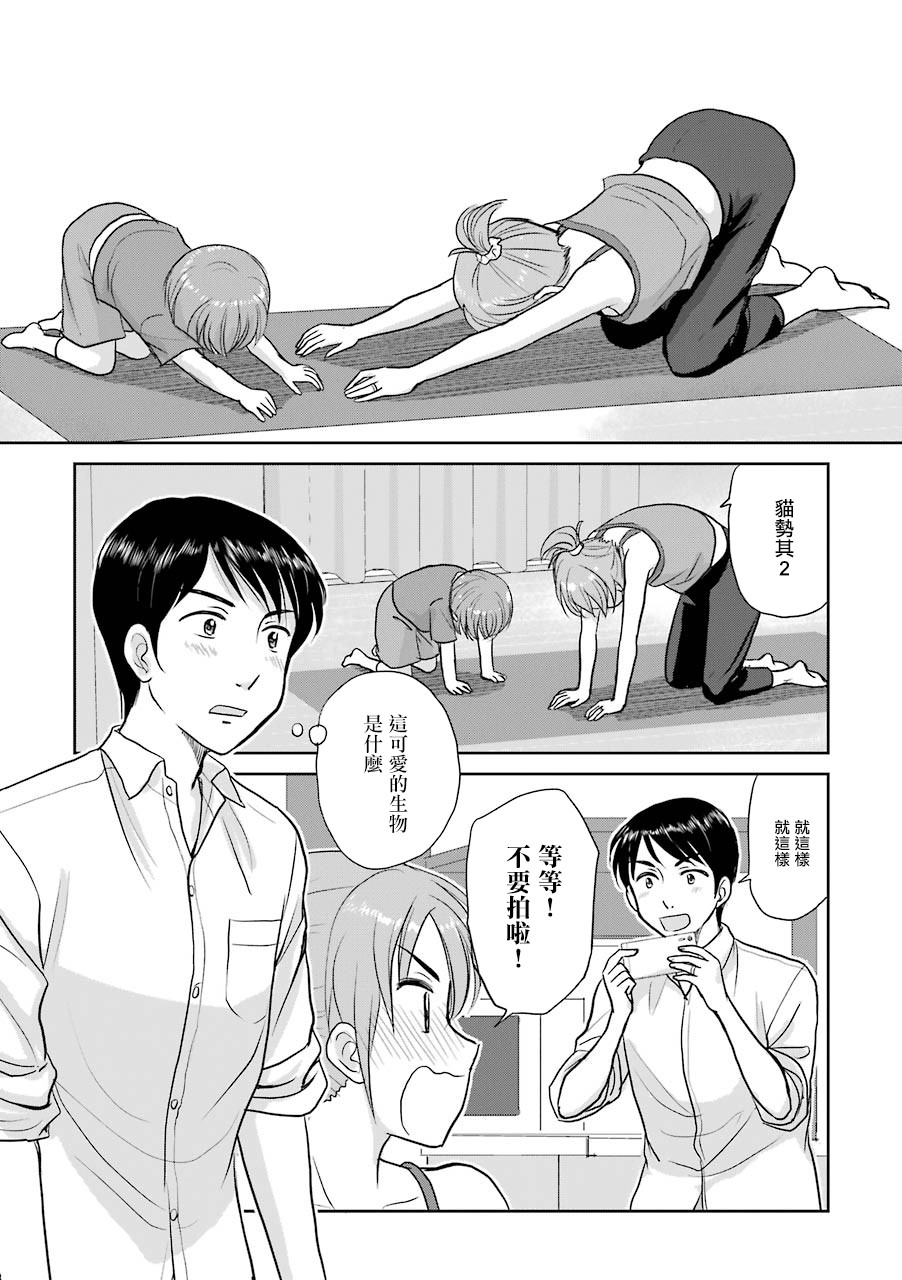 三年差韩漫全集-第31话无删减无遮挡章节图片 