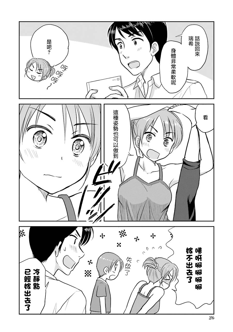 三年差韩漫全集-第31话无删减无遮挡章节图片 