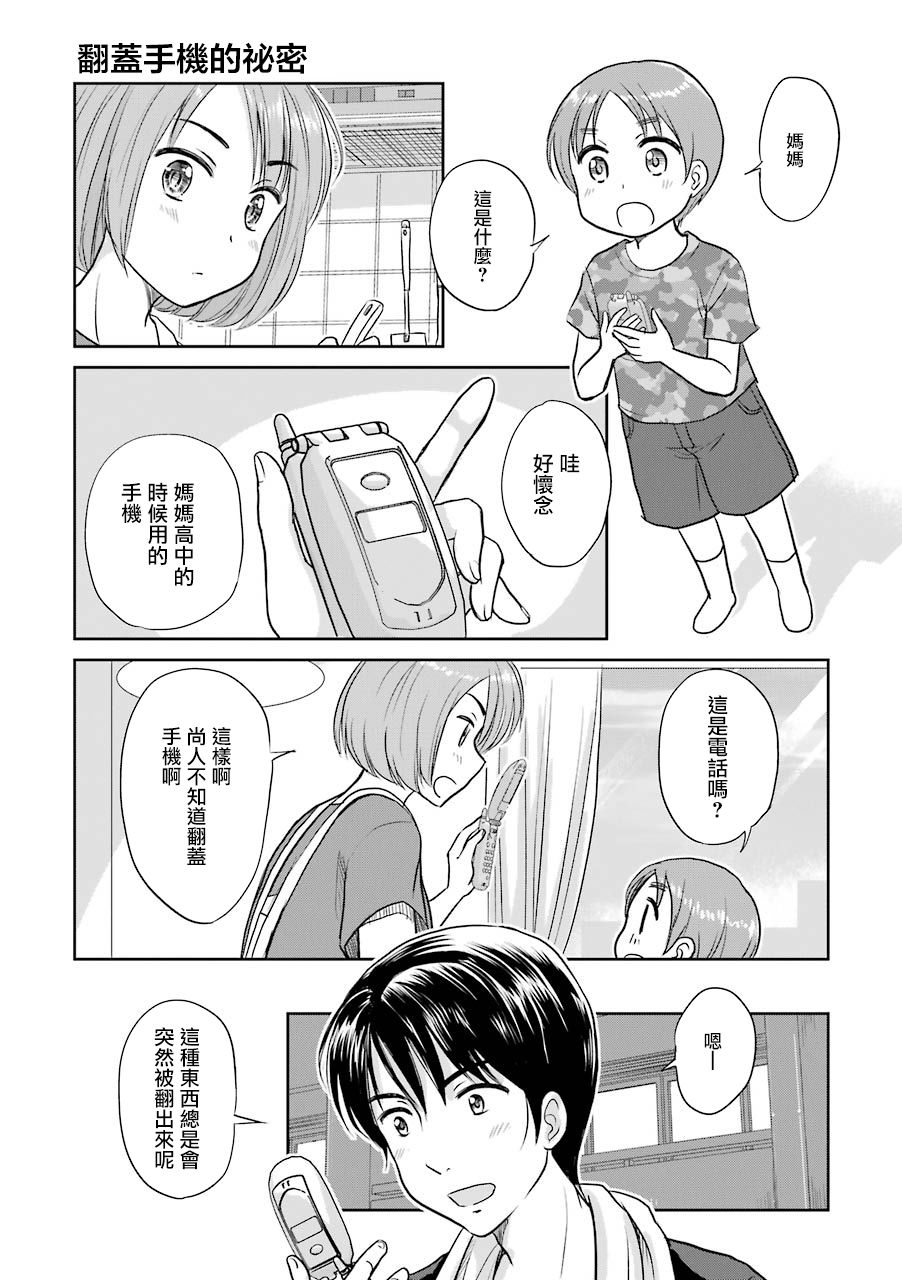 三年差韩漫全集-第32话无删减无遮挡章节图片 