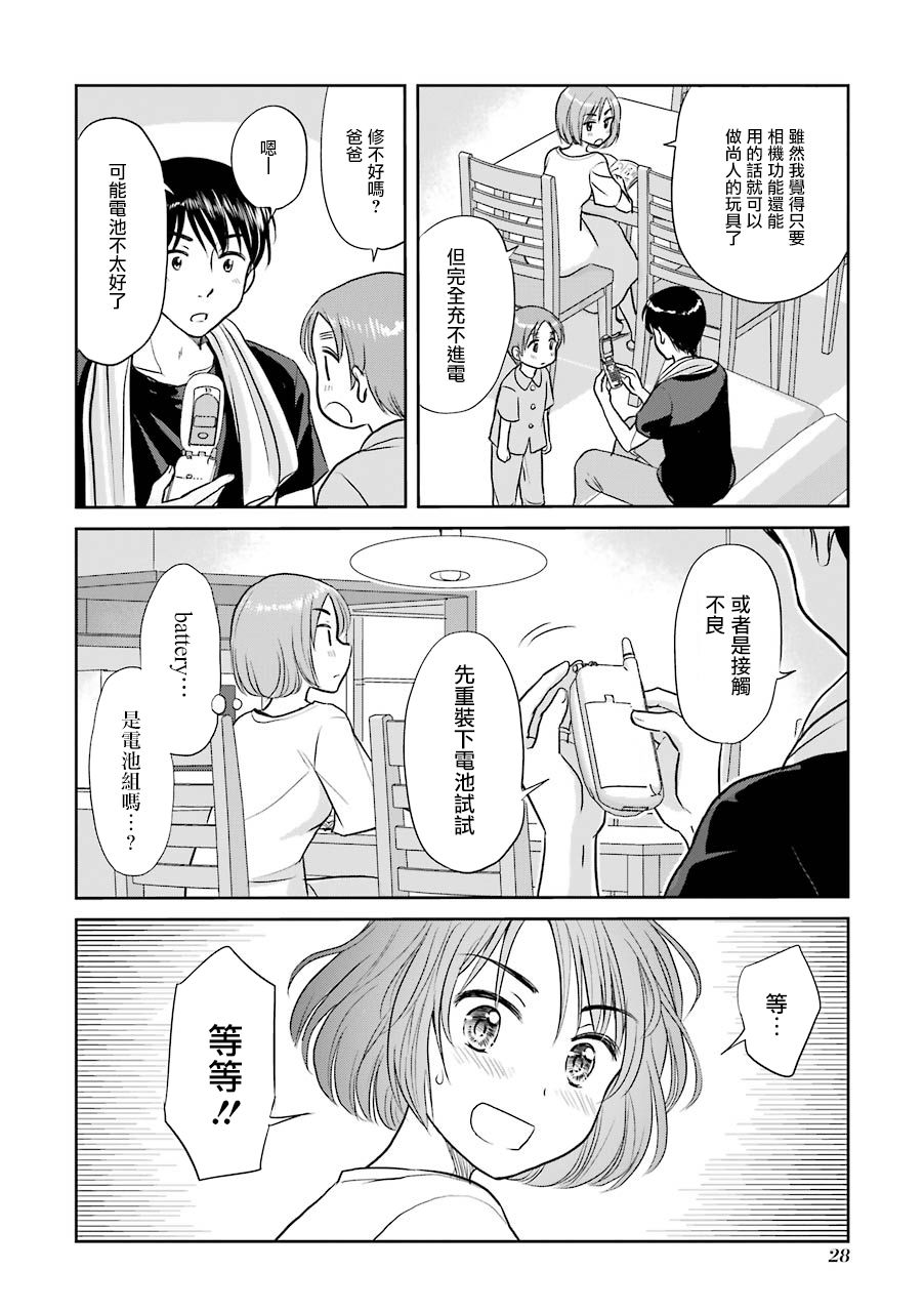 三年差韩漫全集-第32话无删减无遮挡章节图片 