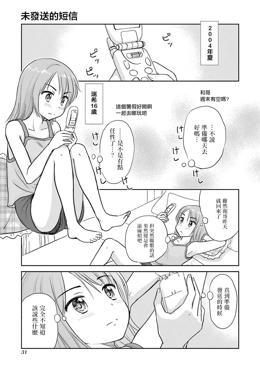 三年差韩漫全集-第33话无删减无遮挡章节图片 