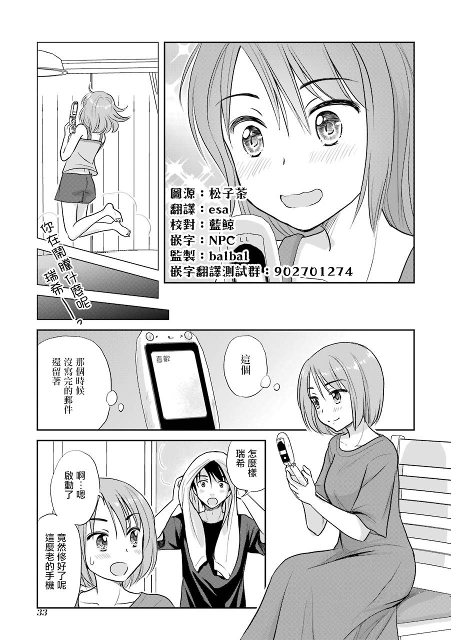 三年差韩漫全集-第33话无删减无遮挡章节图片 