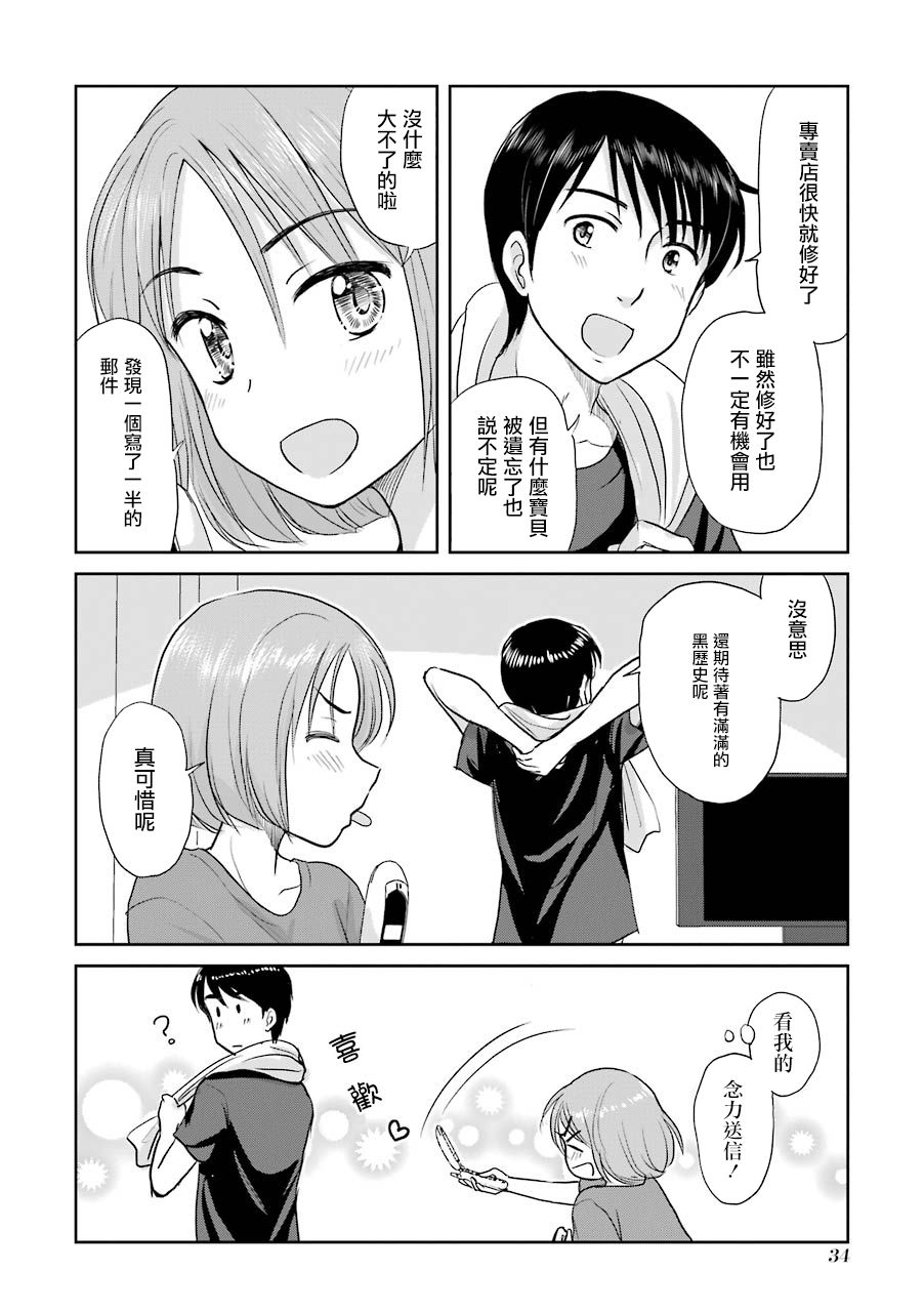 三年差韩漫全集-第33话无删减无遮挡章节图片 