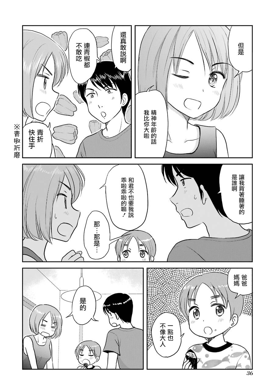 三年差韩漫全集-第34话无删减无遮挡章节图片 