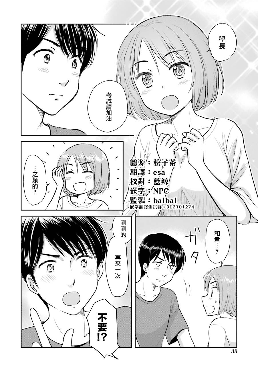 三年差韩漫全集-第34话无删减无遮挡章节图片 
