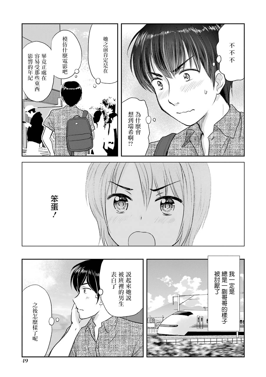三年差韩漫全集-第35话无删减无遮挡章节图片 