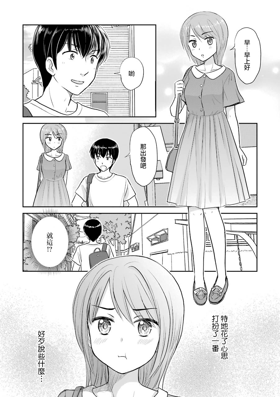 三年差韩漫全集-第35话无删减无遮挡章节图片 