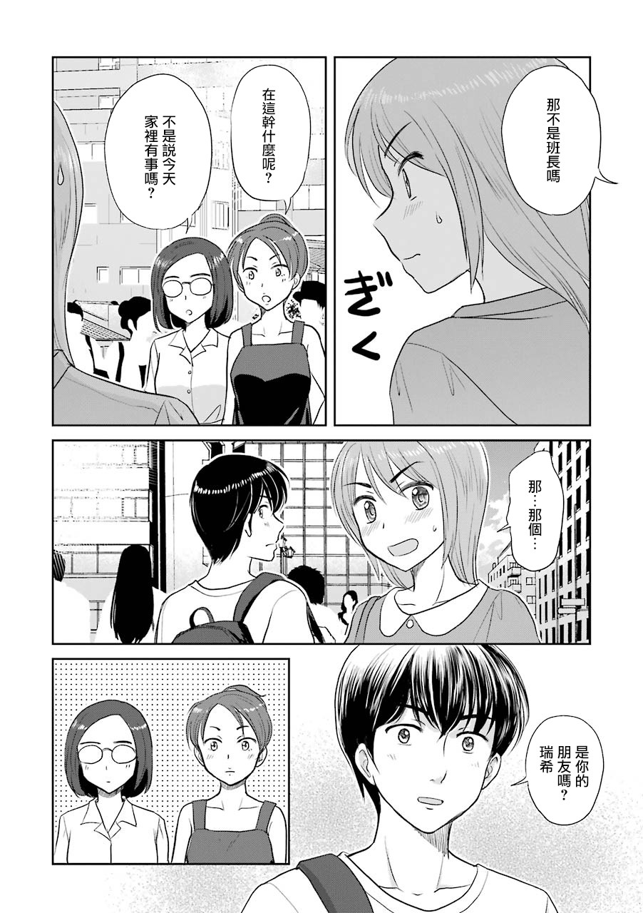 三年差韩漫全集-第35话无删减无遮挡章节图片 
