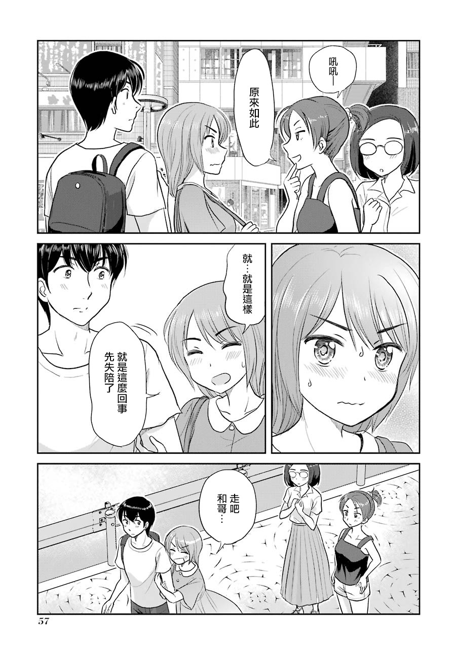 三年差韩漫全集-第35话无删减无遮挡章节图片 