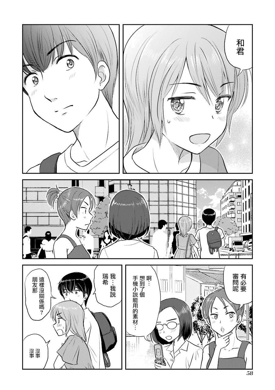 三年差韩漫全集-第35话无删减无遮挡章节图片 