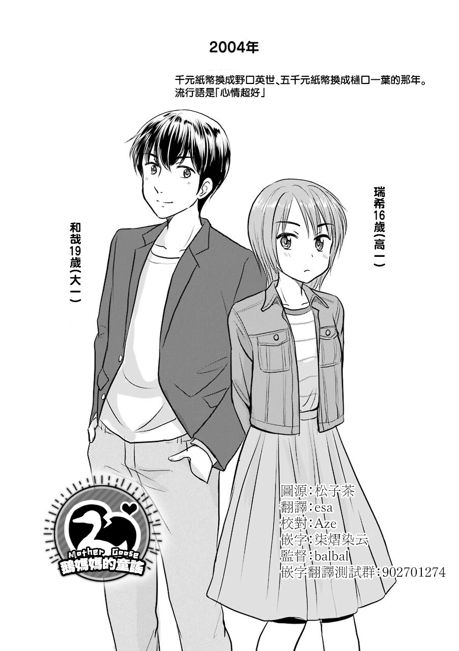 三年差韩漫全集-第35话无删减无遮挡章节图片 