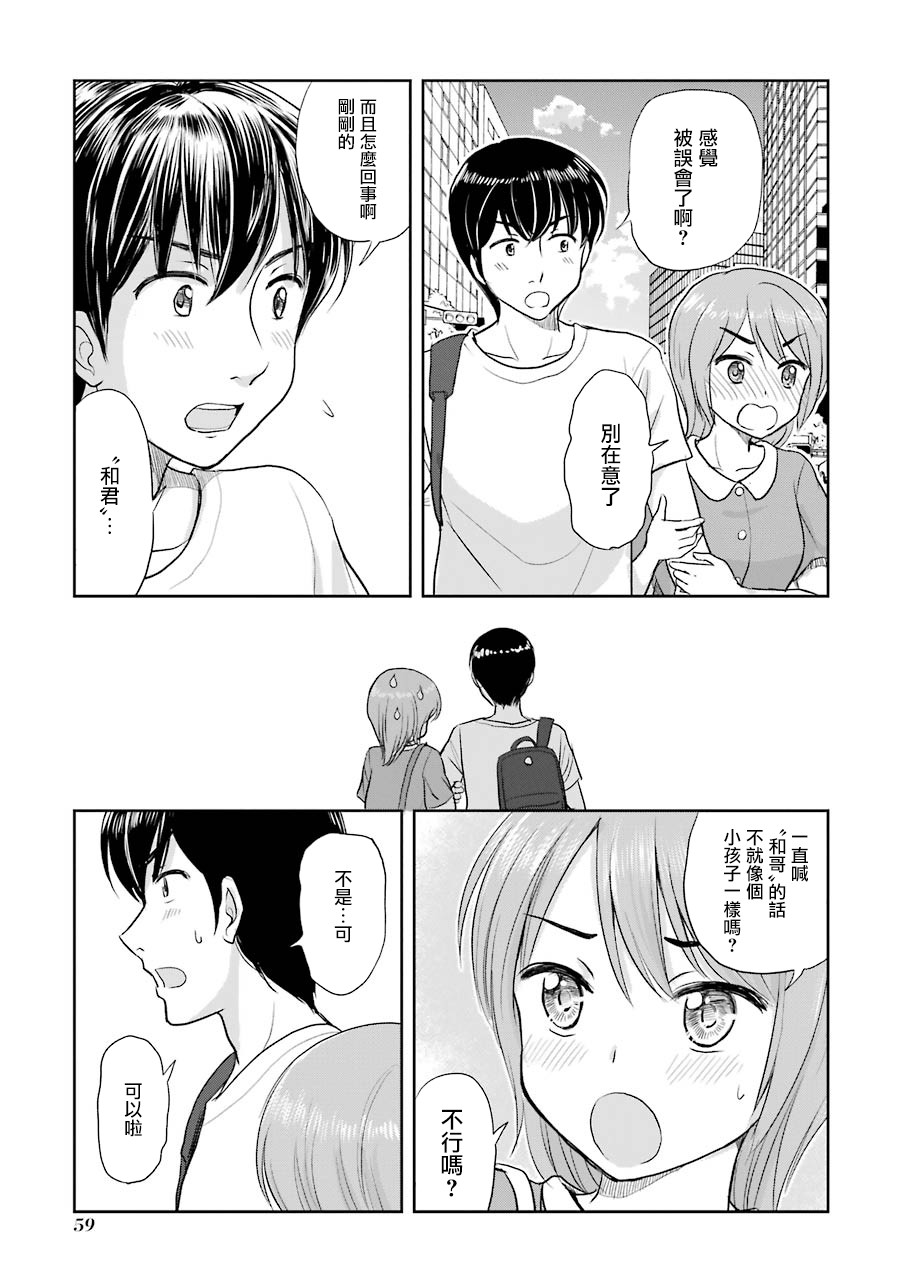 三年差韩漫全集-第35话无删减无遮挡章节图片 