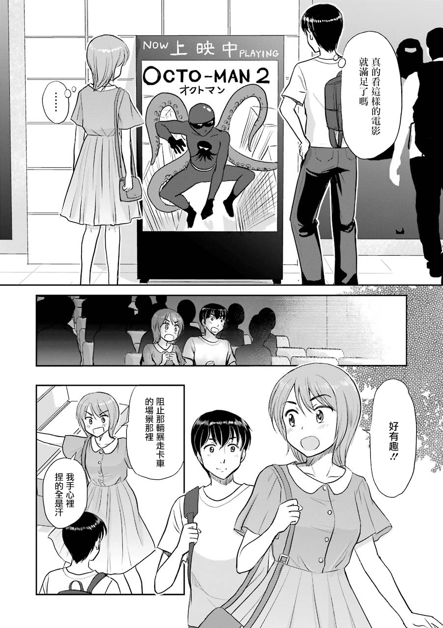 三年差韩漫全集-第35话无删减无遮挡章节图片 