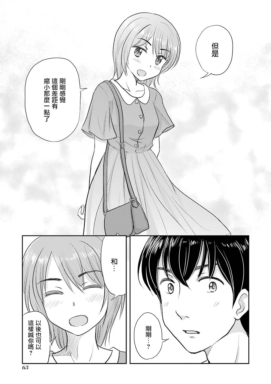 三年差韩漫全集-第35话无删减无遮挡章节图片 